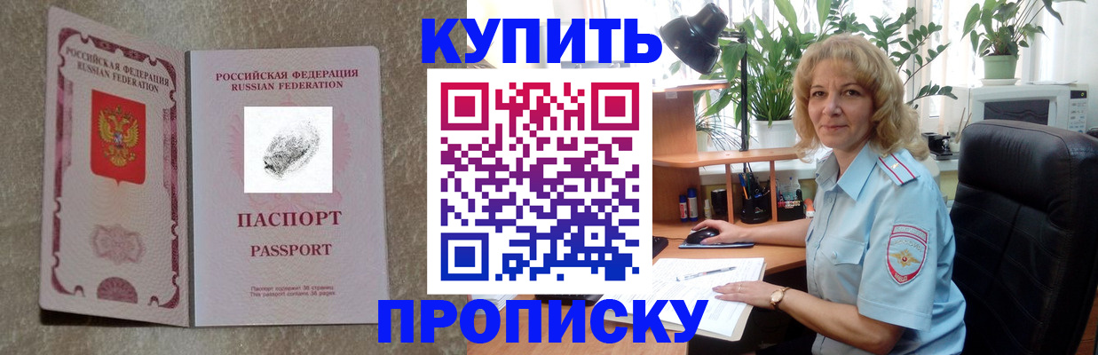 временная регистрация недорого в Красном Сулине