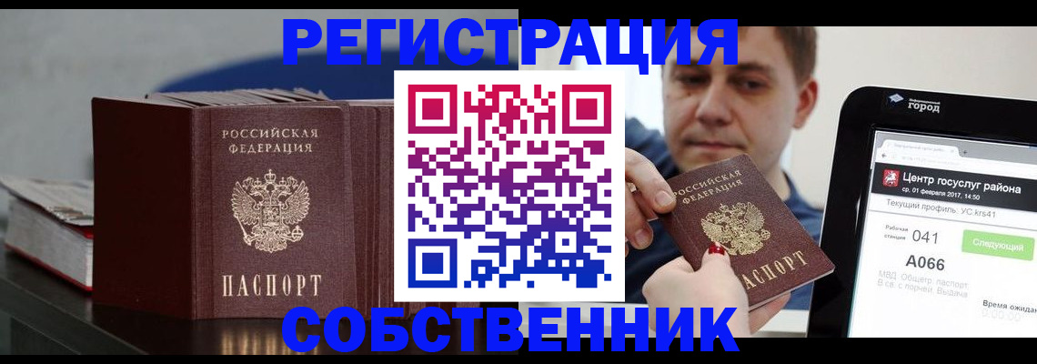 найти адрес прописки в Красном Сулине