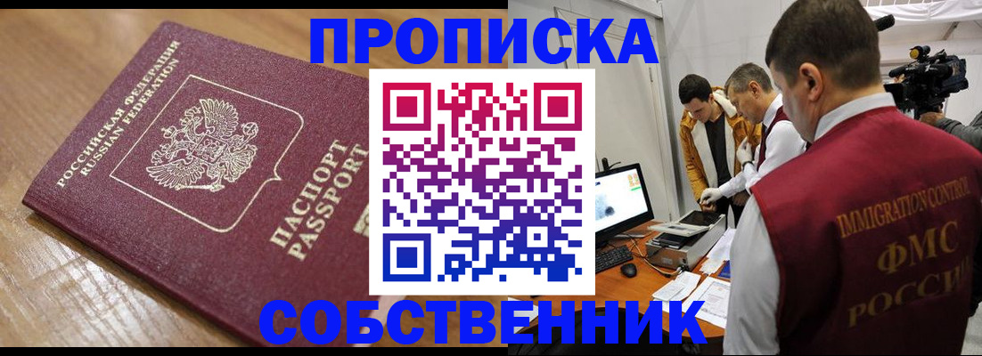 прописка для школы в Красном Сулине