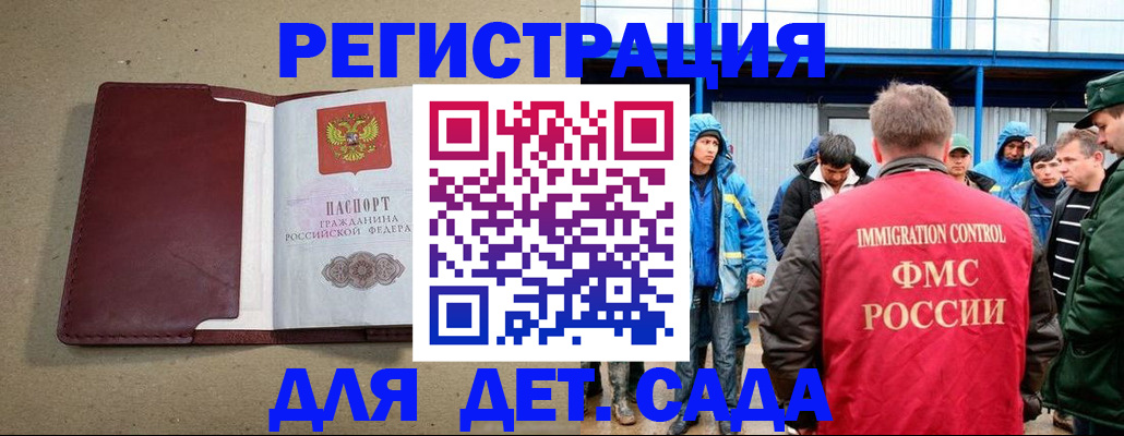 прописка в Красном Сулине